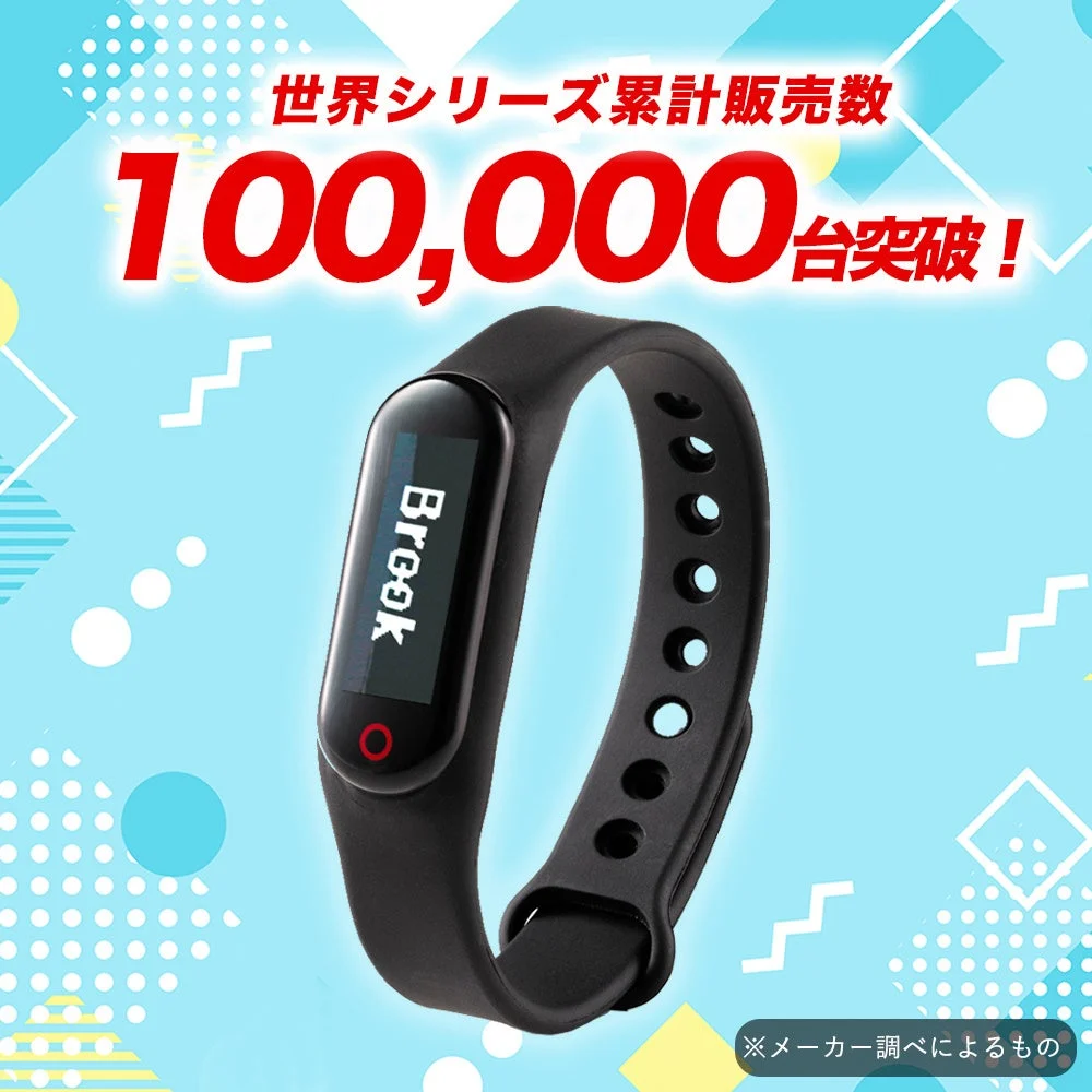 世界シリーズ累計販売数10万台突破の実績
