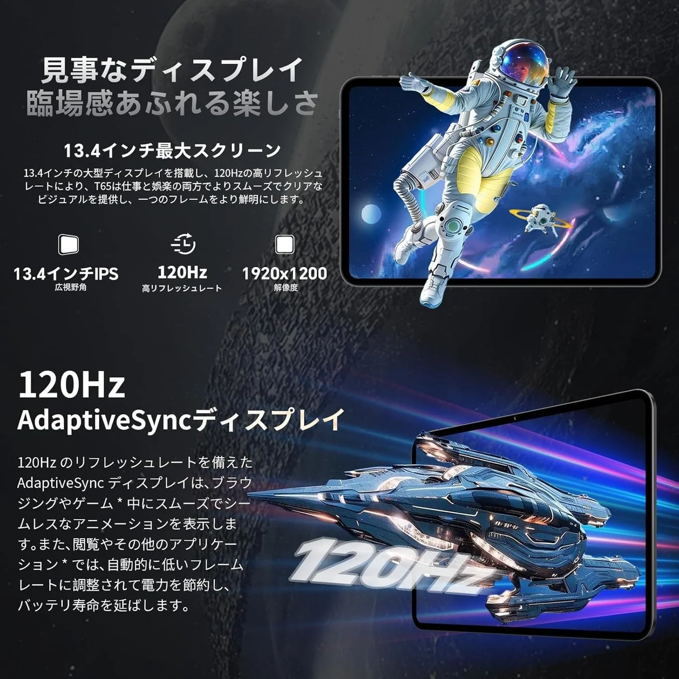 Teclast T65 ディスプレイ