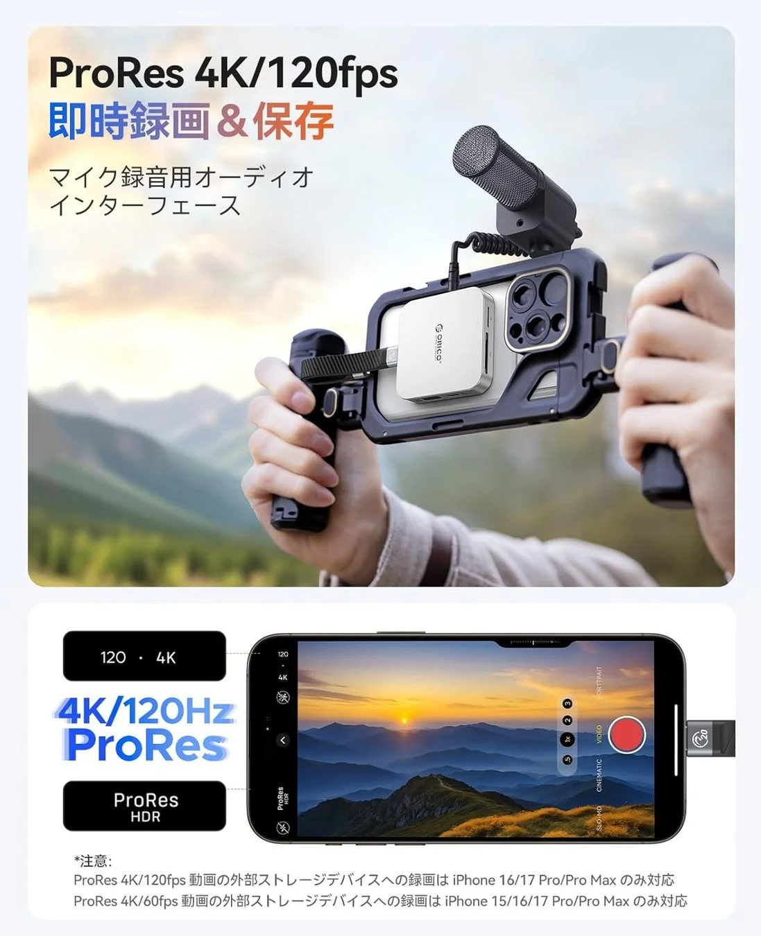 iPhone ProRes動画を直接保存