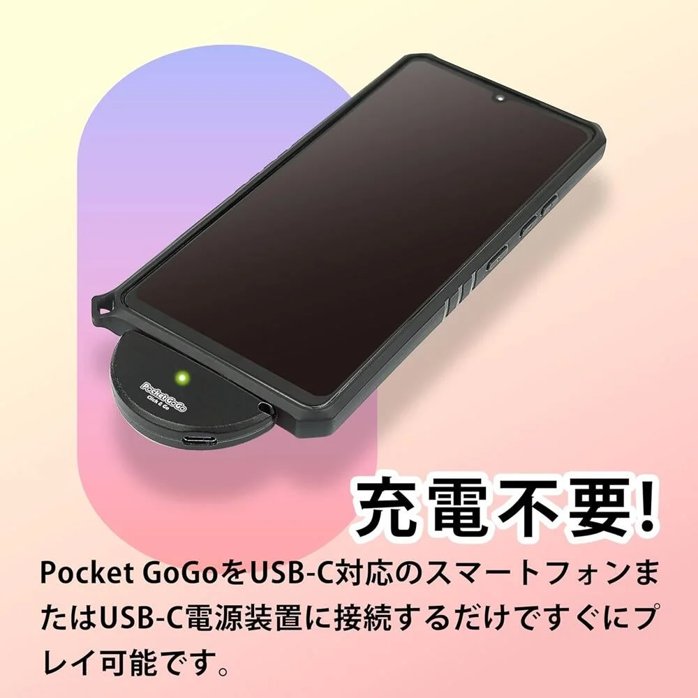 Pocket GoGo Click & Go 充電不要