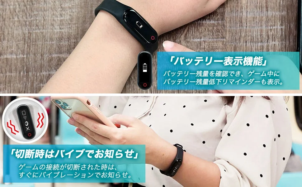 バッテリー表示と接続切断時のバイブレーション通知
