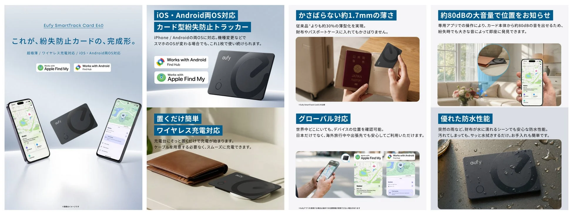 Eufy SmartTrack Card E40製品特徴