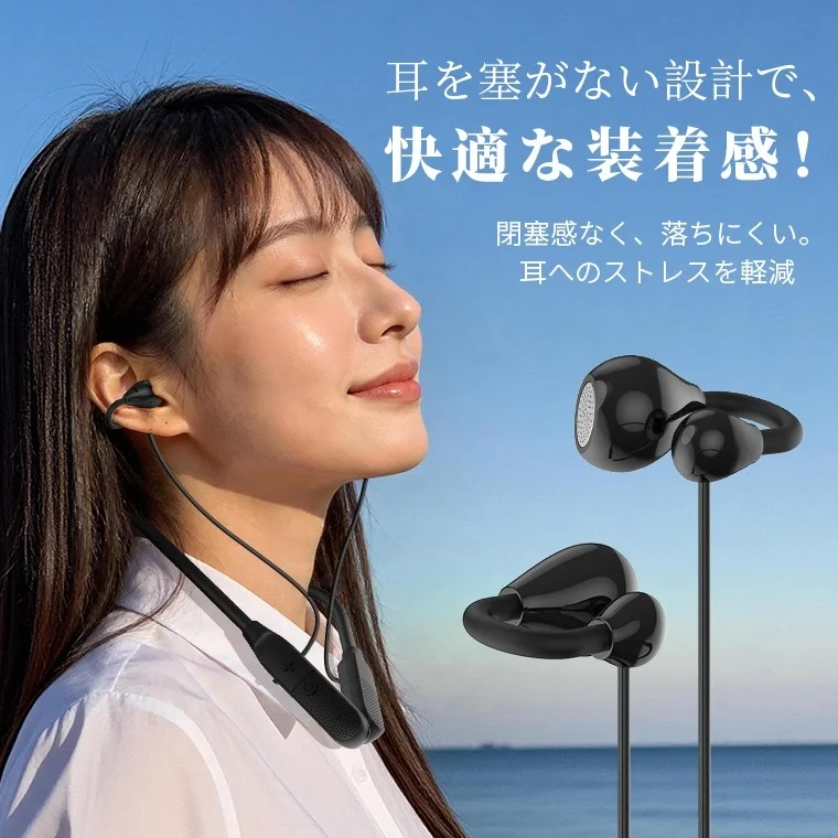 耳を塞がない設計で快適な装着感