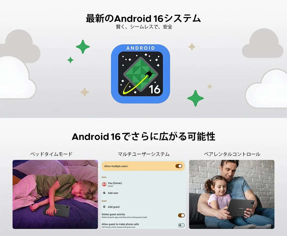 Android 16システム