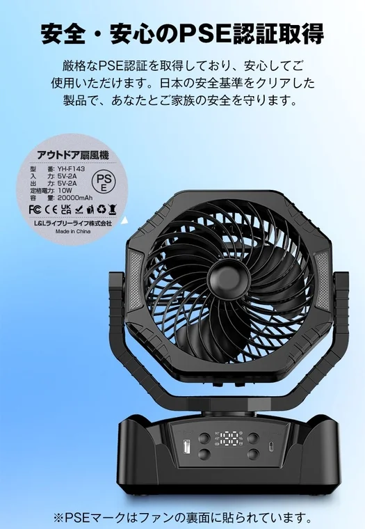 安全・安心のPSE認証取得