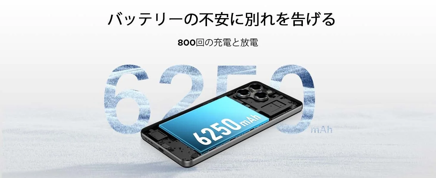 バッテリー性能紹介