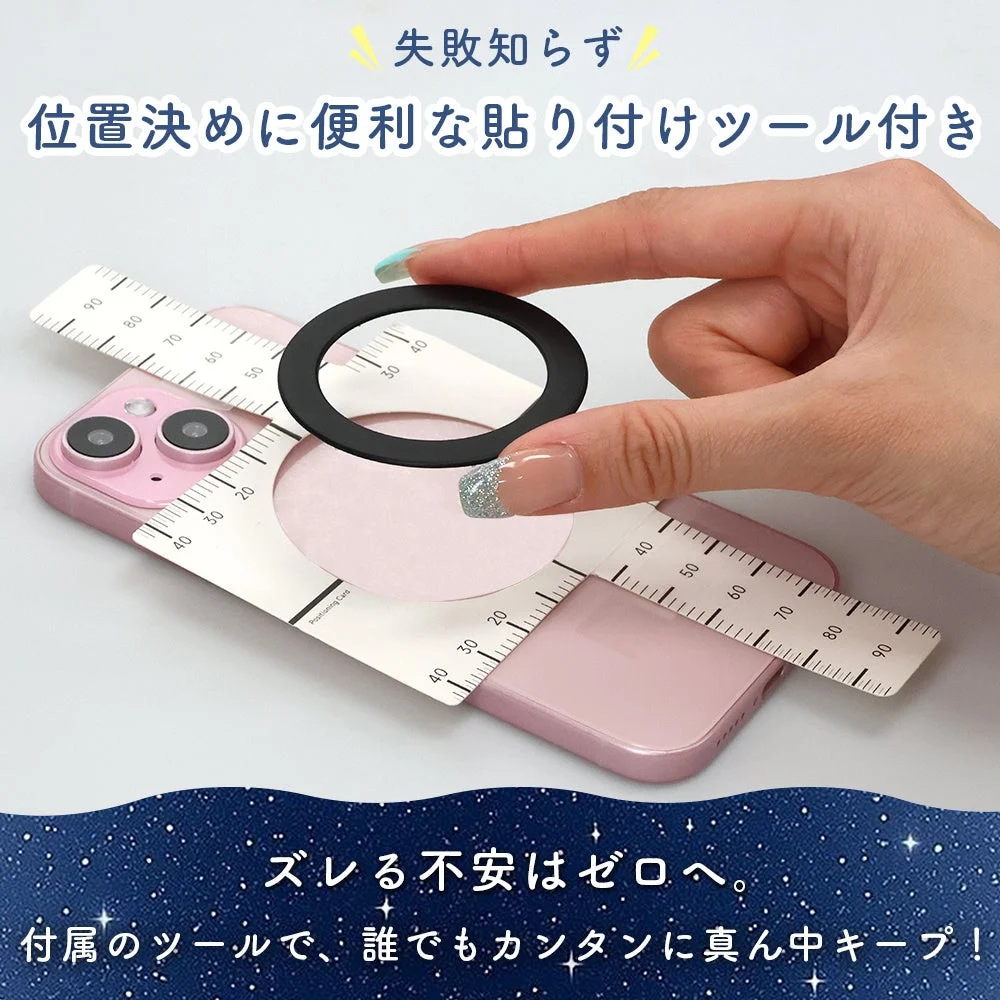 位置決めツールで簡単装着