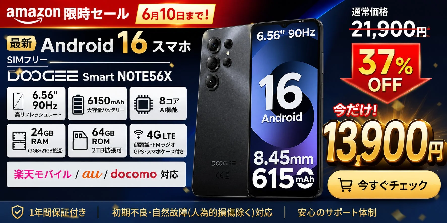 Amazon期間限定セール