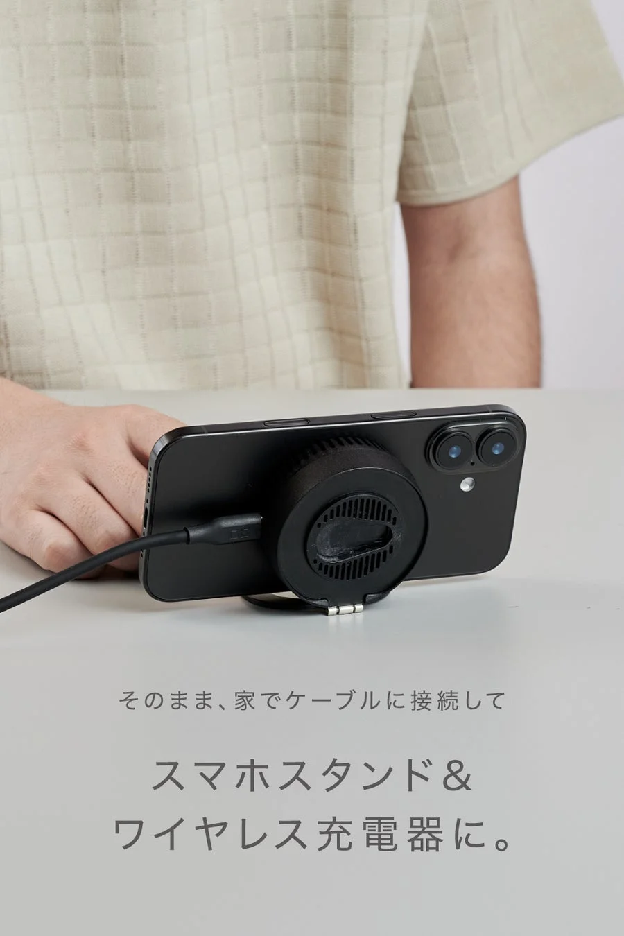 自宅での使用例