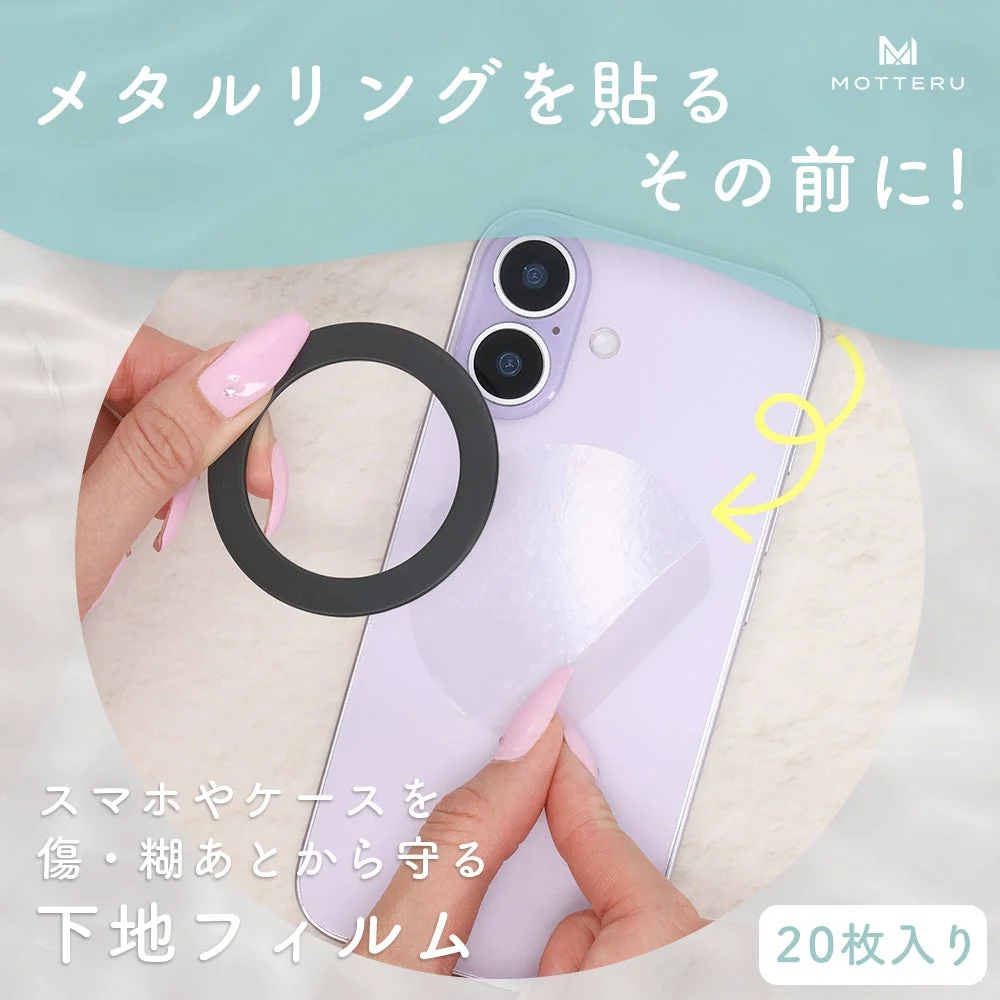 下地保護フィルム