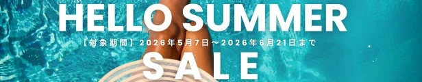 水中に足を入れてリラックスしている様子が写されており、「HELLO SUMMER SALE」の文字と対象期間が記載された、夏物セールの広告バナー画像