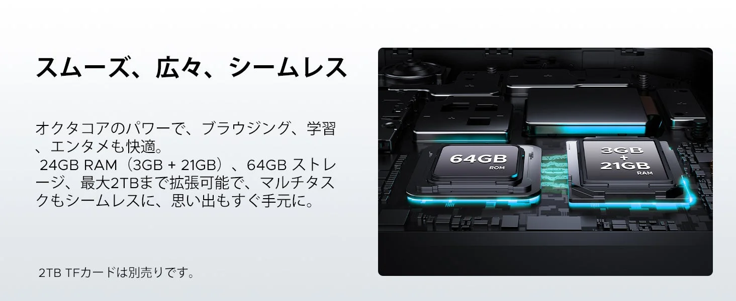 スムーズ、広々、シームレス