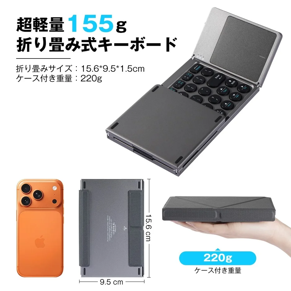 超軽量155g、折りたたみサイズ