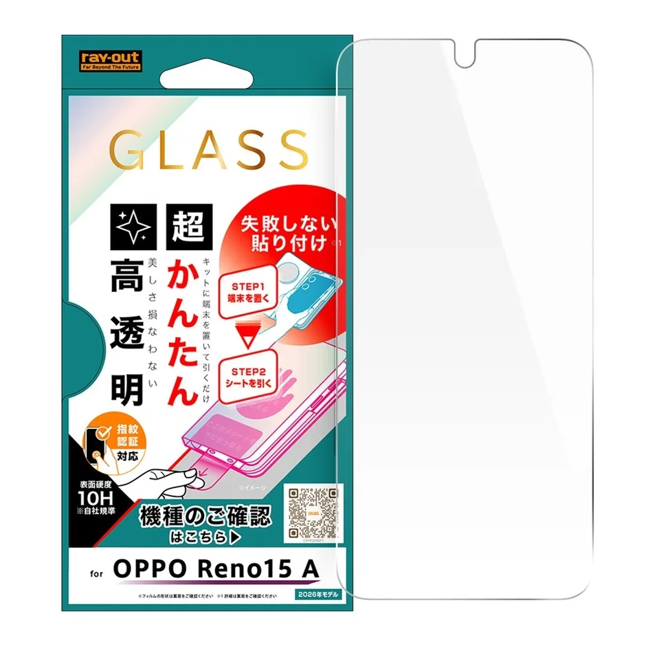 OPPO Reno15 A用のray-out製ガラス保護フィルム