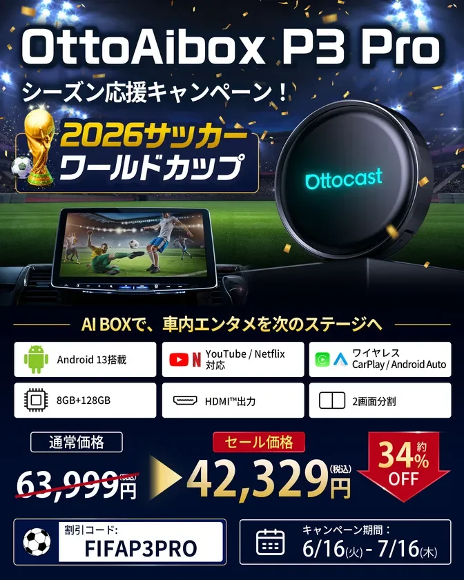 OttoAibox P3 Pro