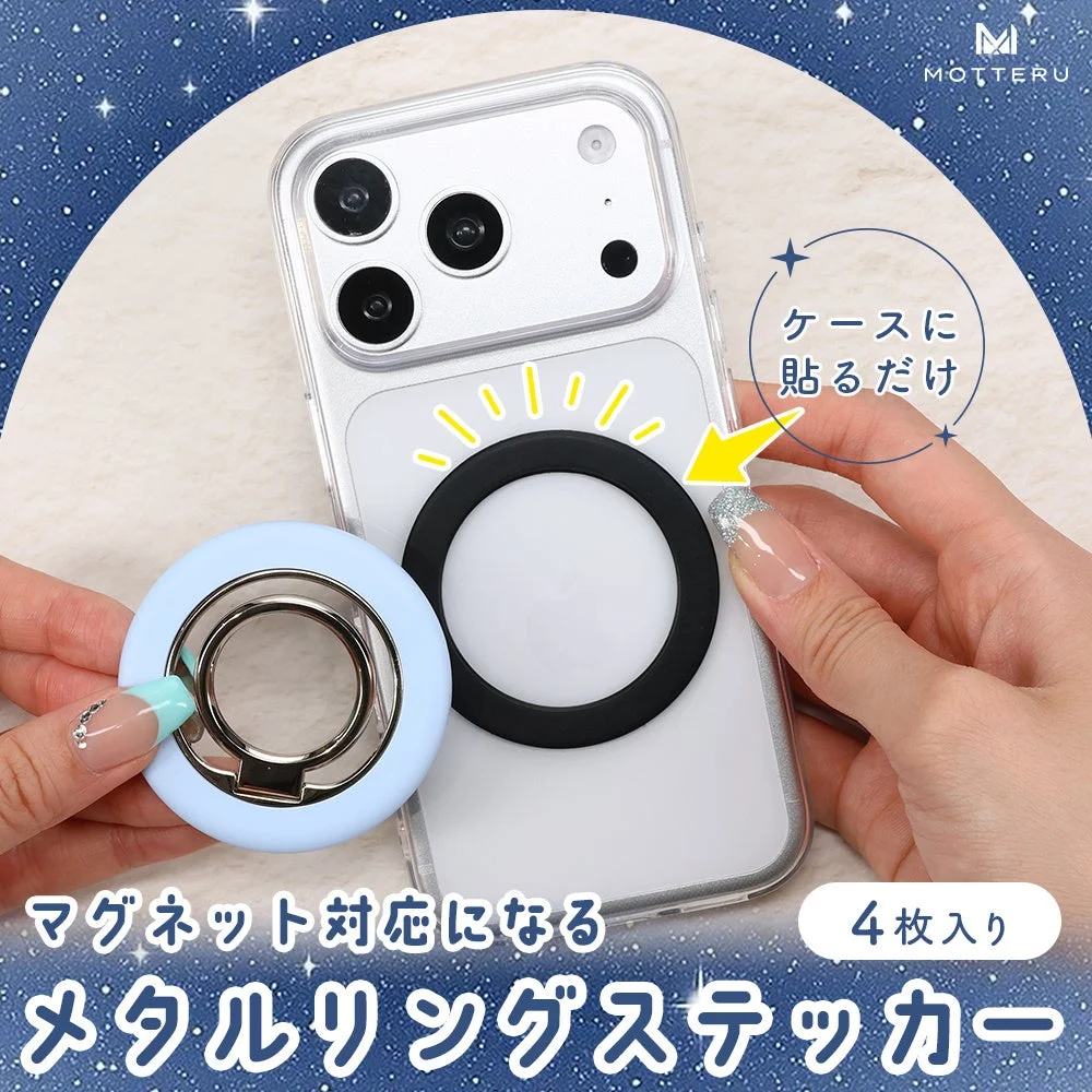 メタルリングステッカー