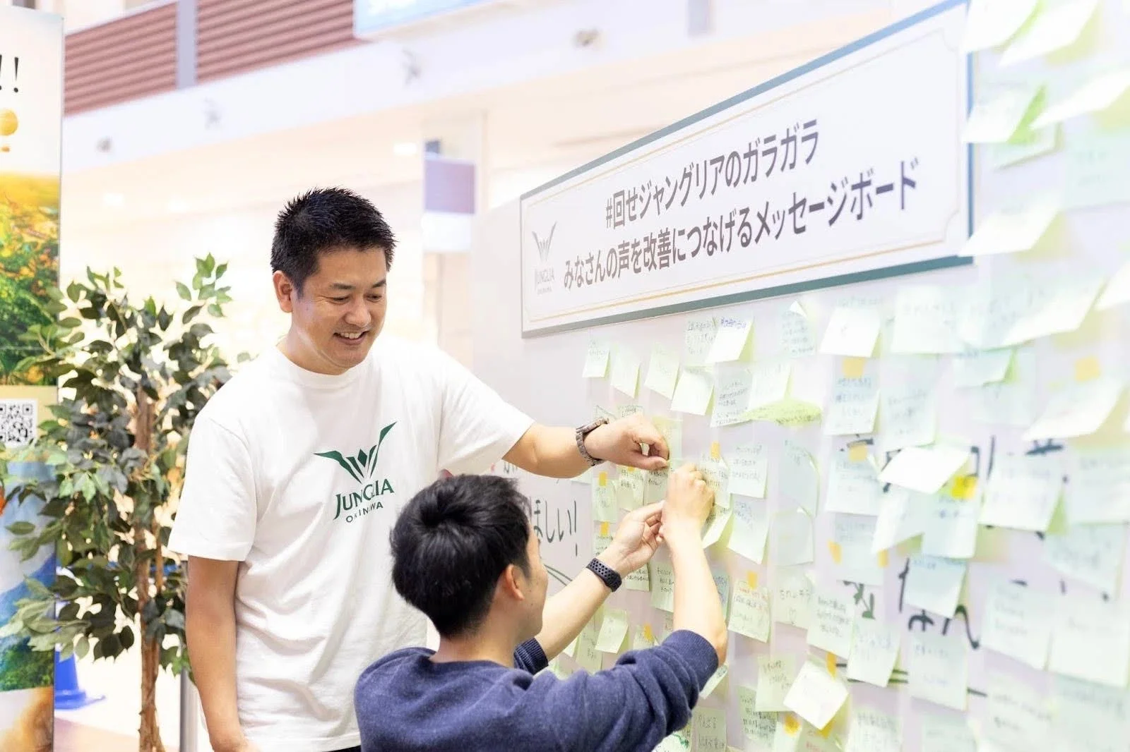 「みなさんの声を改善につなげるメッセージボード」