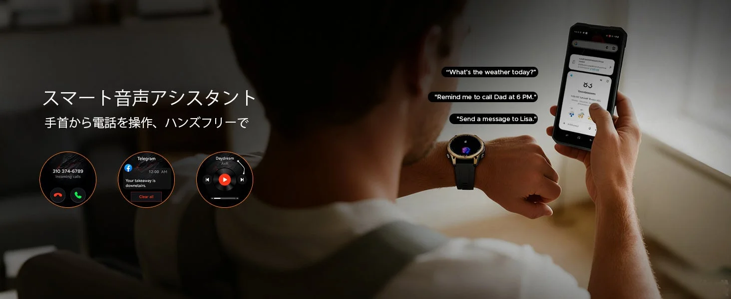 スマート音声アシスタント