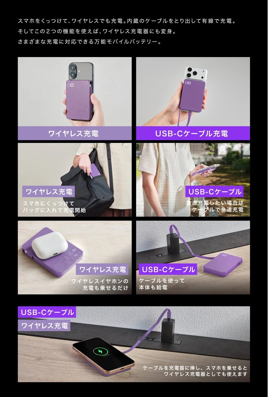 ワイヤレスとケーブル充電に対応