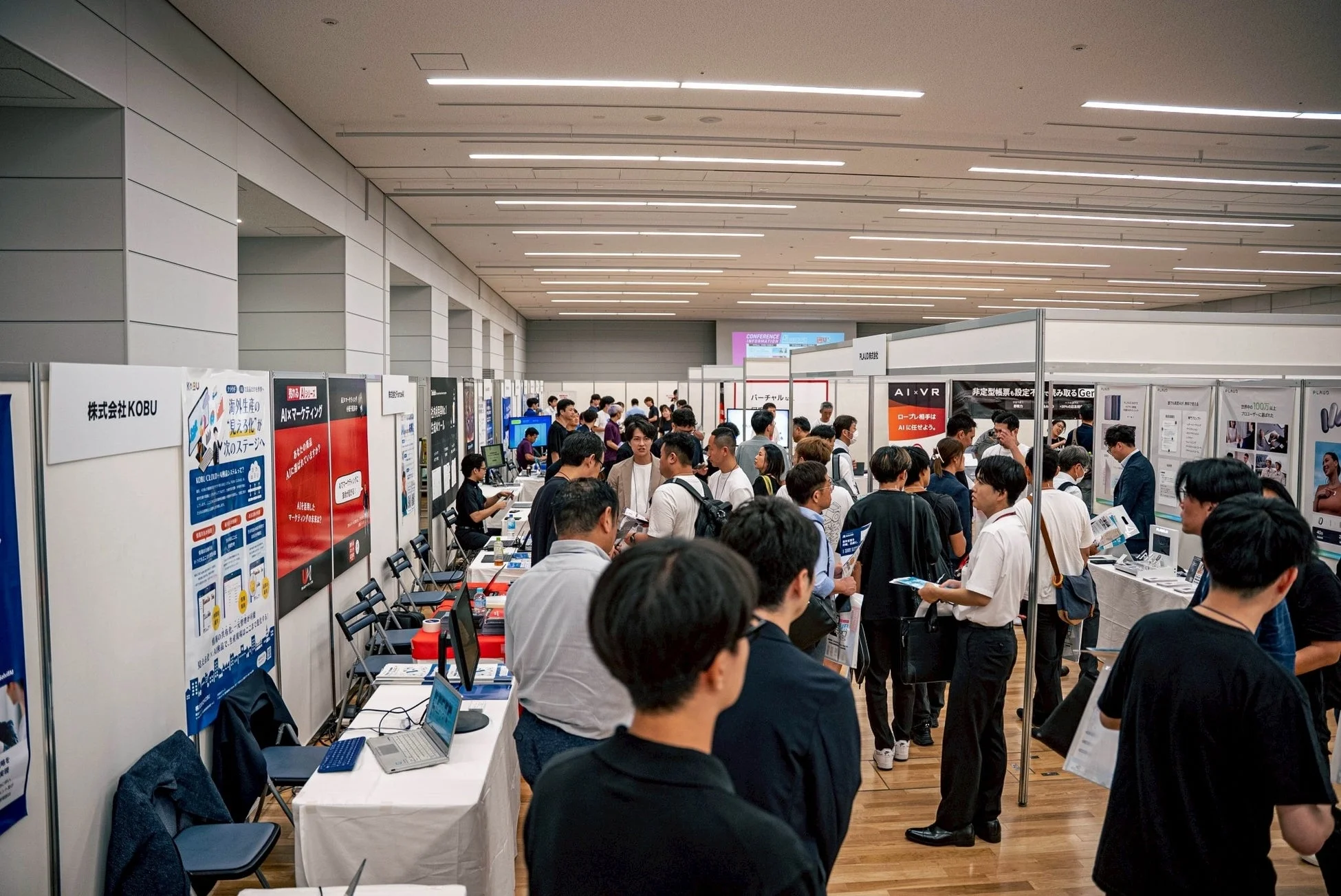 NEXT BUSINESS EXPO