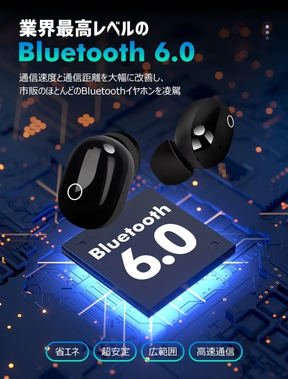 Bluetooth 6.0の性能を説明する図