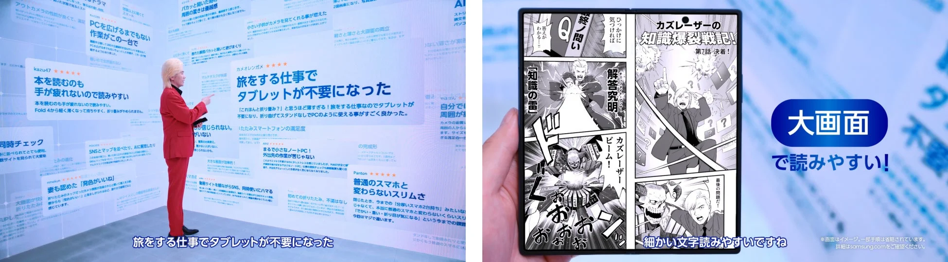 薄くて軽い大画面、カズレーザー