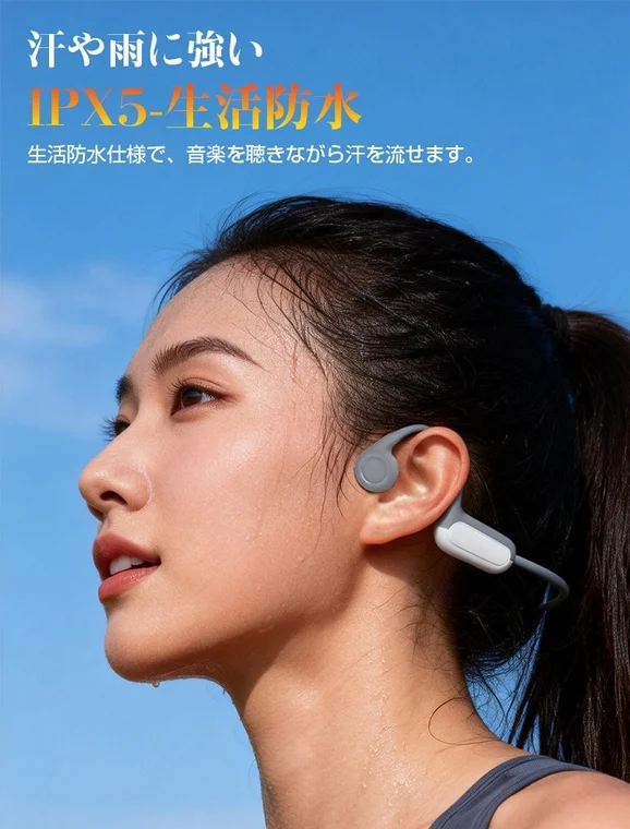 IPX5の生活防水仕様をアピール