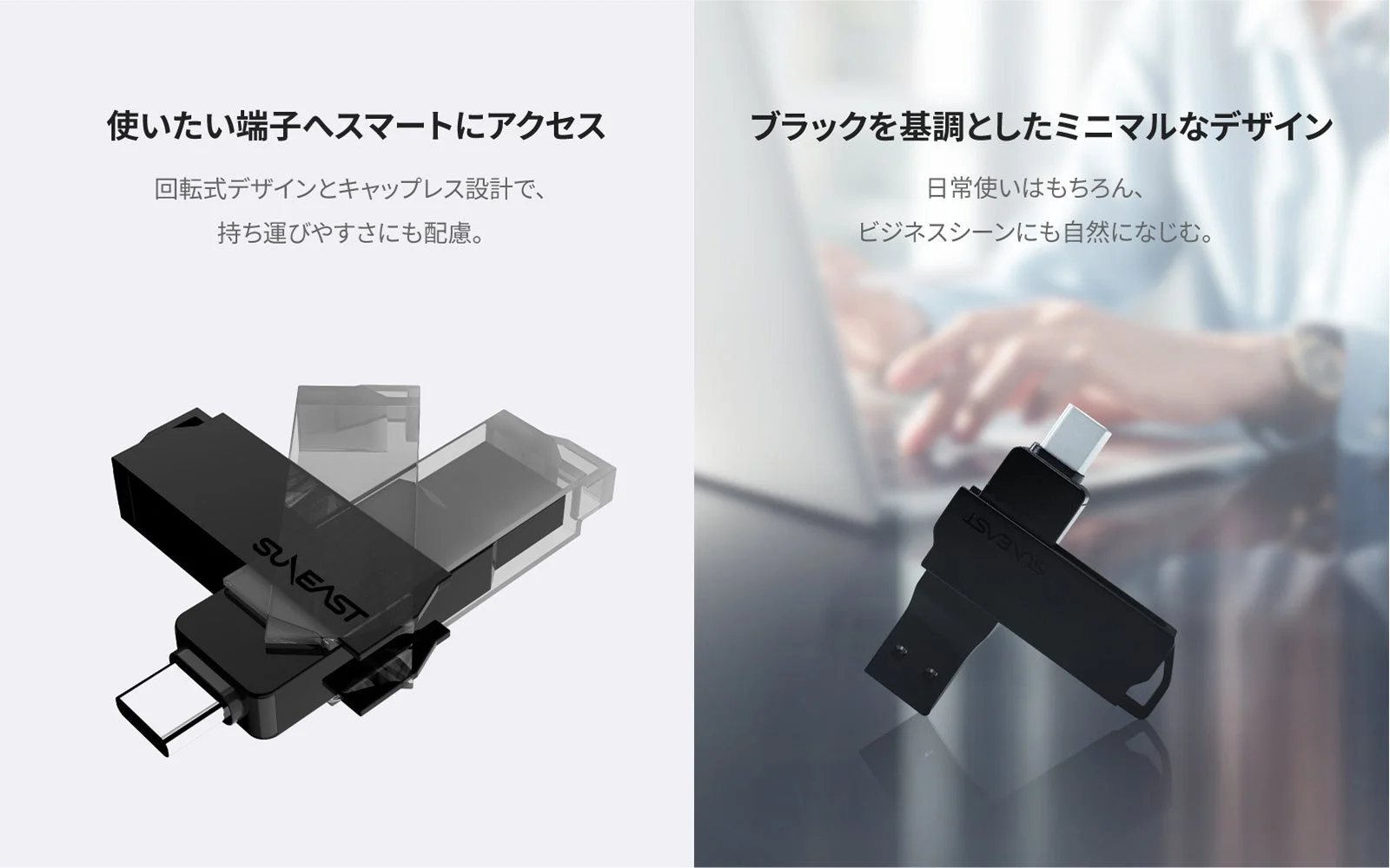 回転式デザインとミニマルデザイン