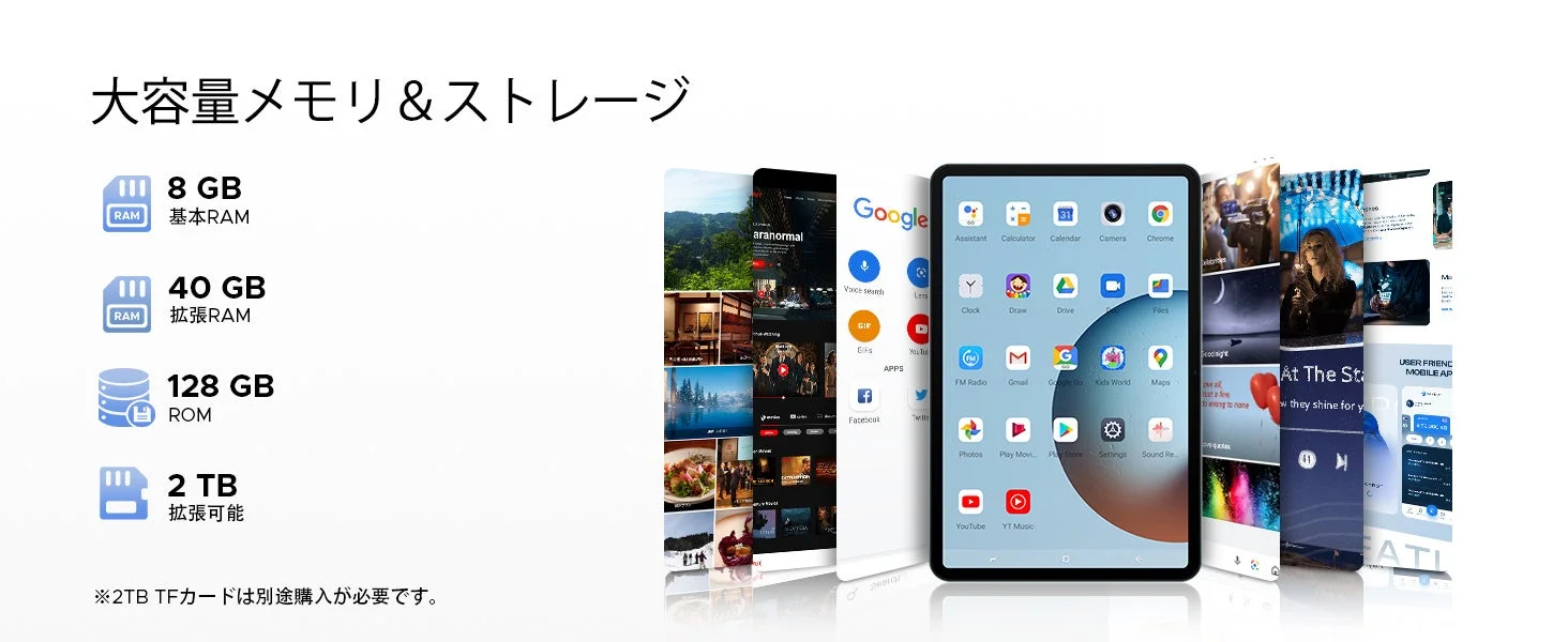 大容量メモリとストレージを搭載したタブレット端末の紹介
