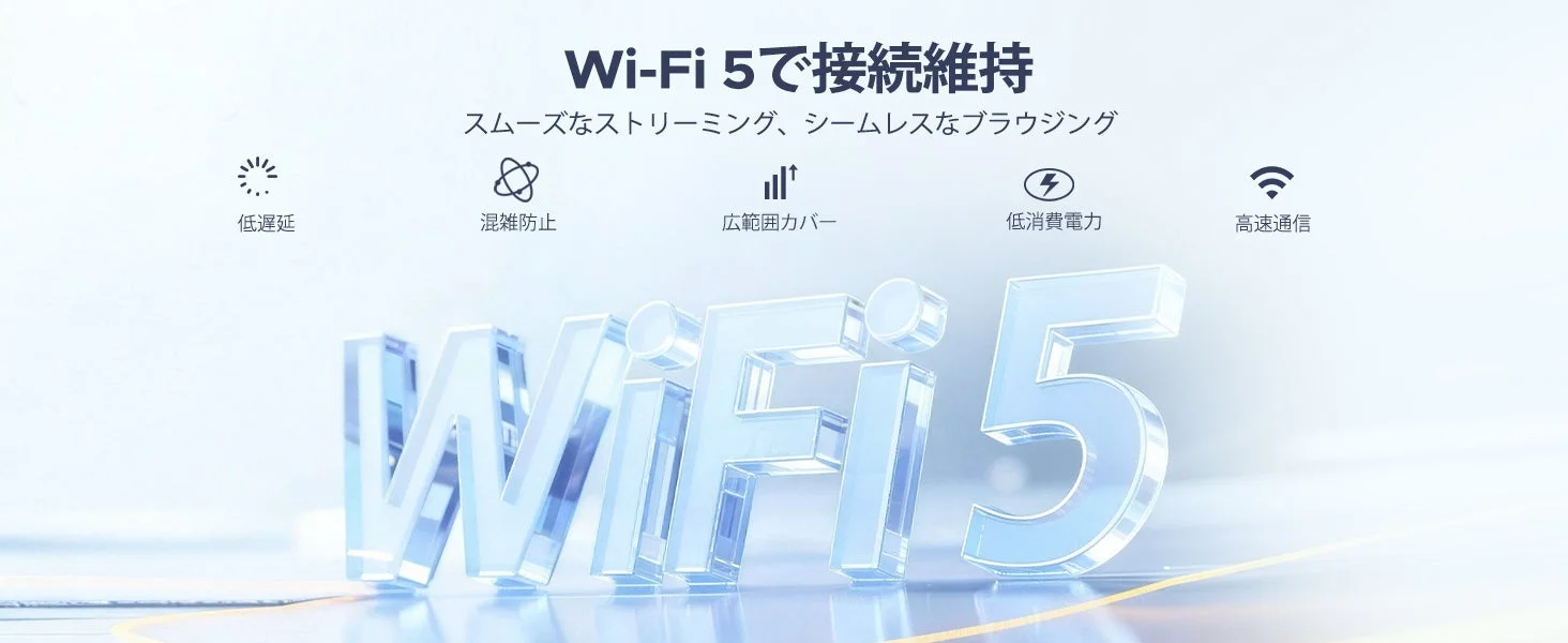 Wi-Fi 5