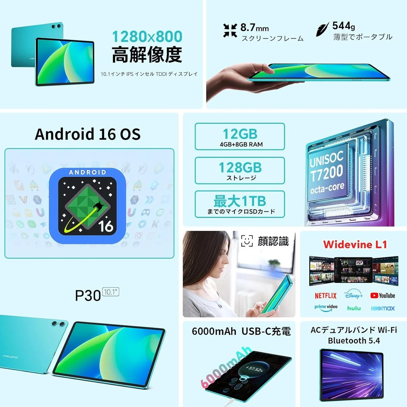 Android 16 OSとGemini AI搭載のTeclast P30