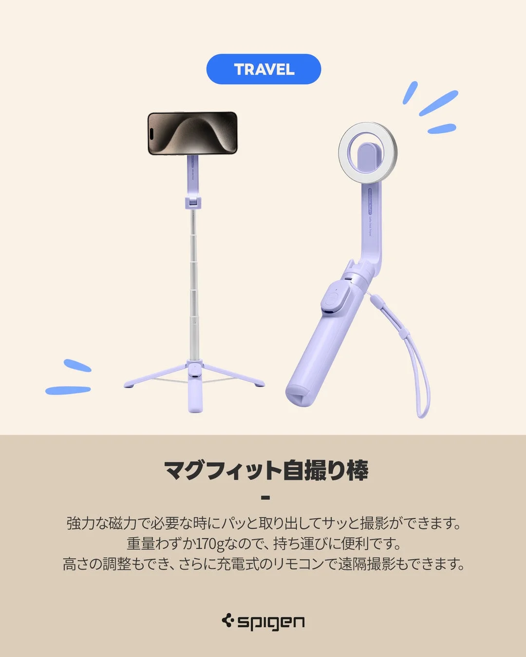 マグフィット自撮り棒