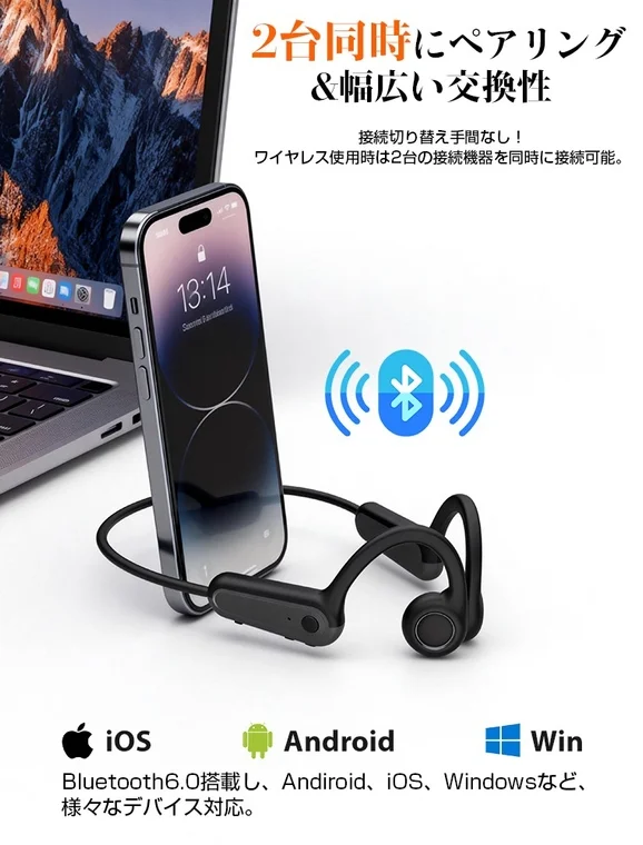 マルチペアリングに対応
