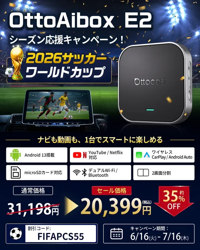 OttoAibox E2