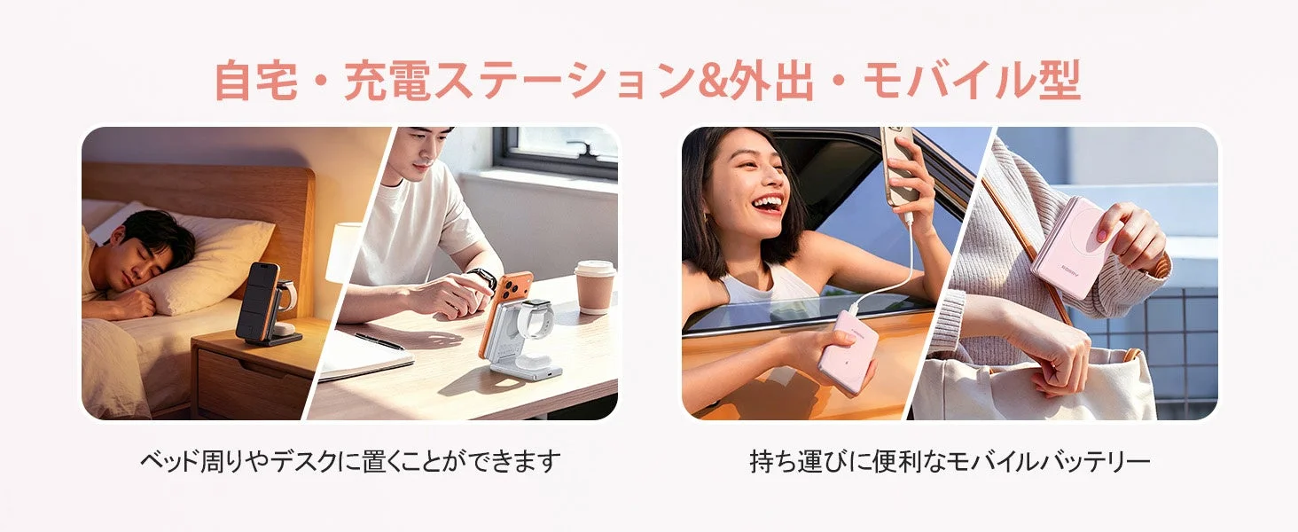 自宅と外出先での利用イメージ