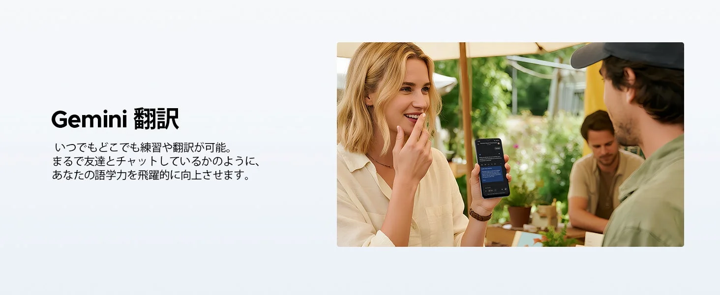 Gemini 翻訳