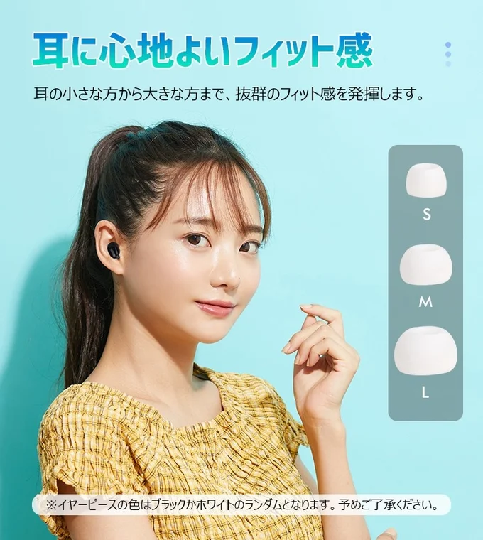 ワイヤレスイヤホンを装着しフィット感をアピールする女性