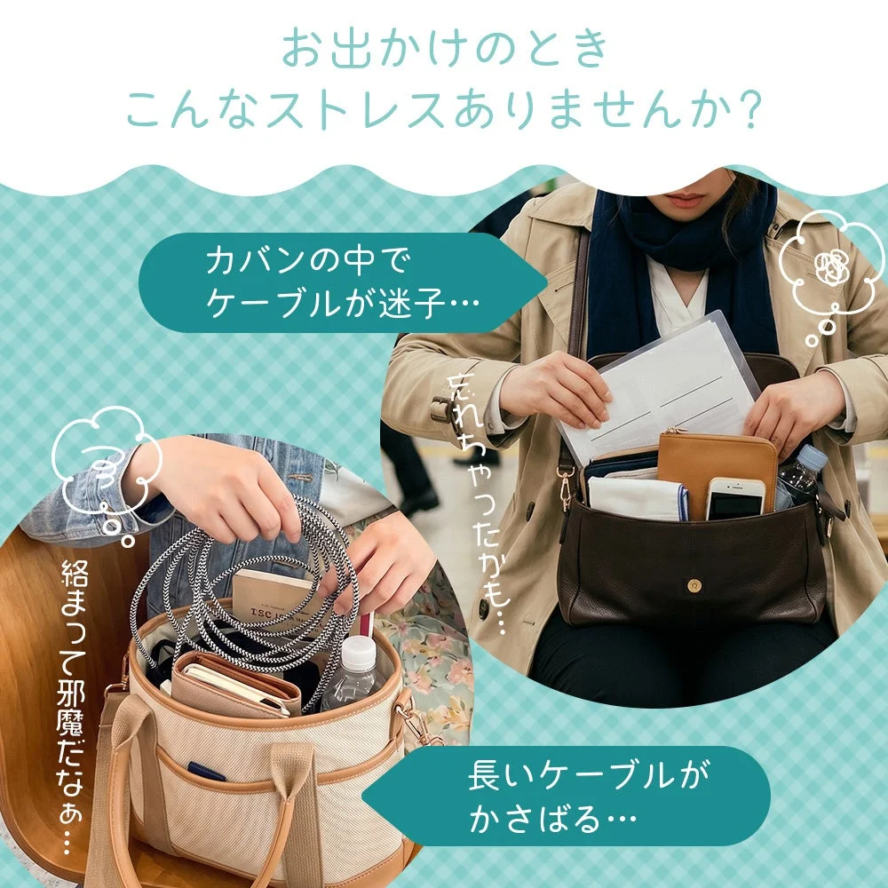 ケーブルの収納ストレス解消