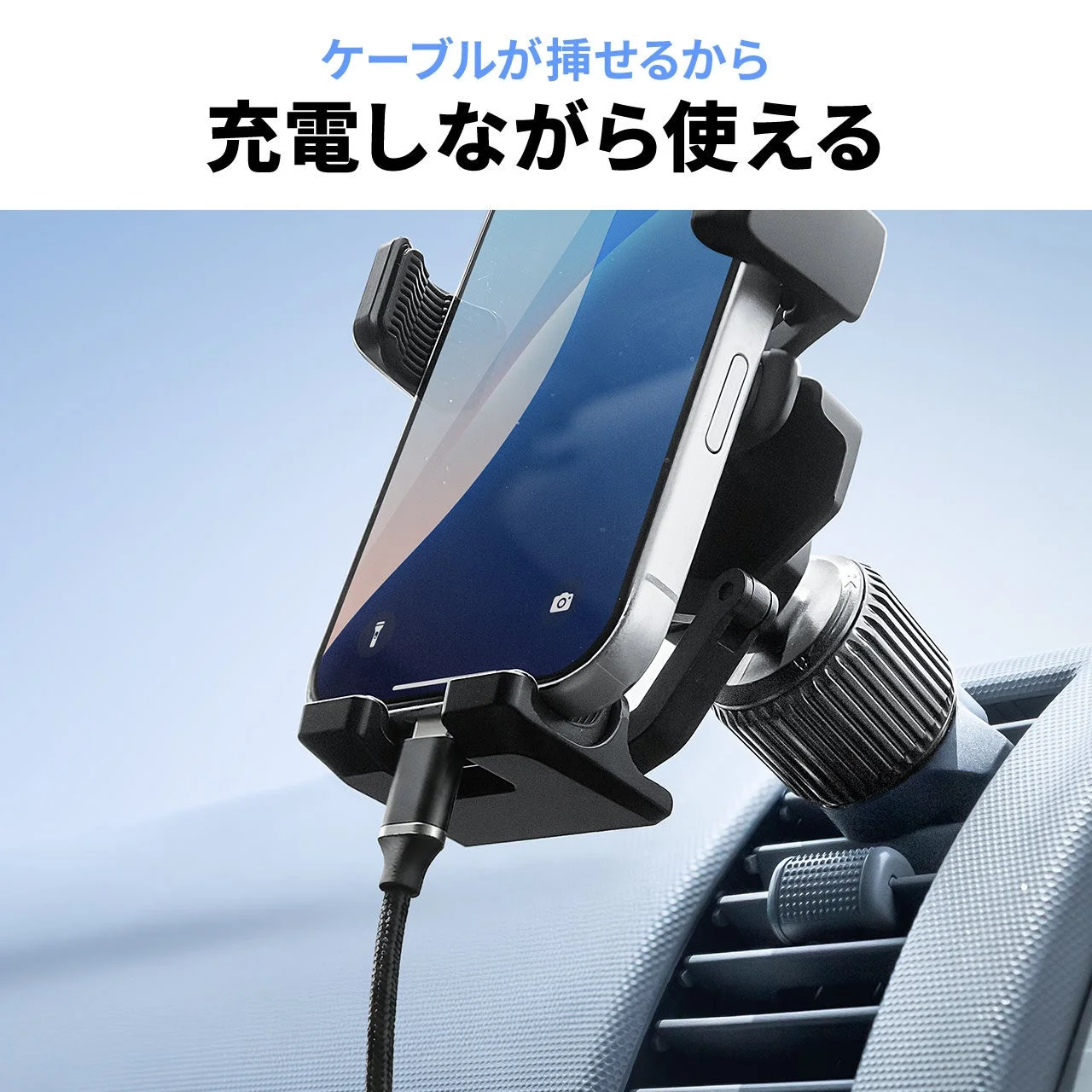 充電ケーブルを接続したままスマホを使用する様子
