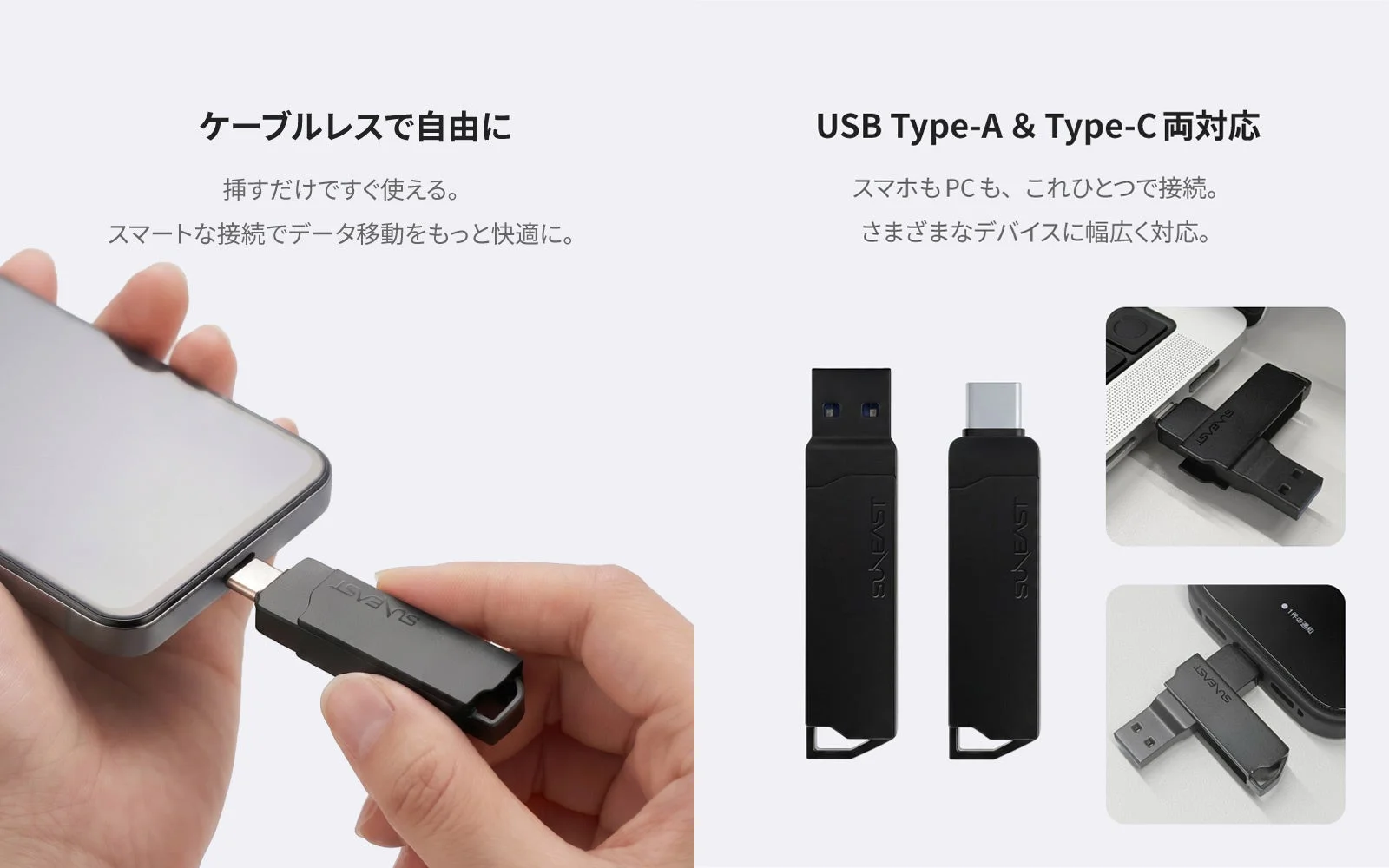 Type-A & Type-C両対応のイメージ
