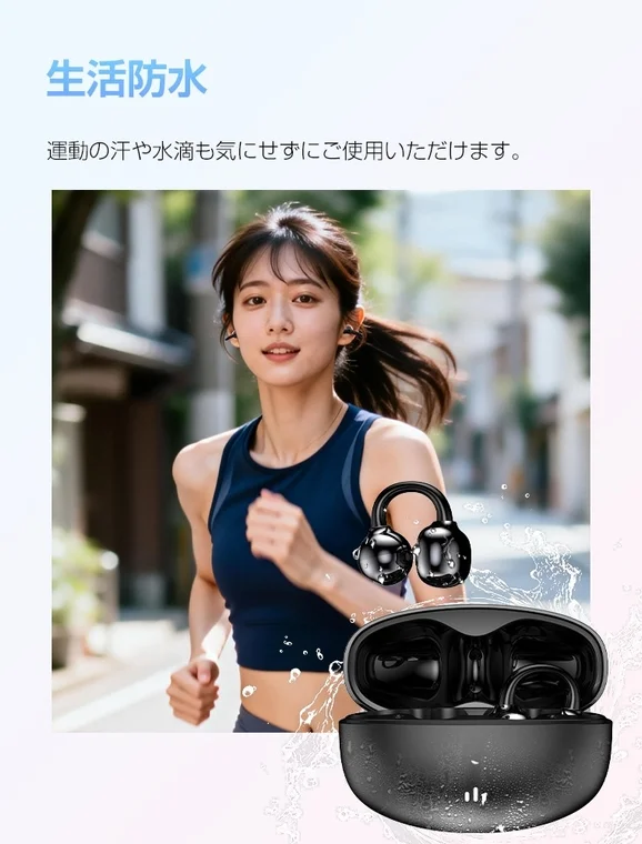 ジョギング中の女性、防水機能アピール