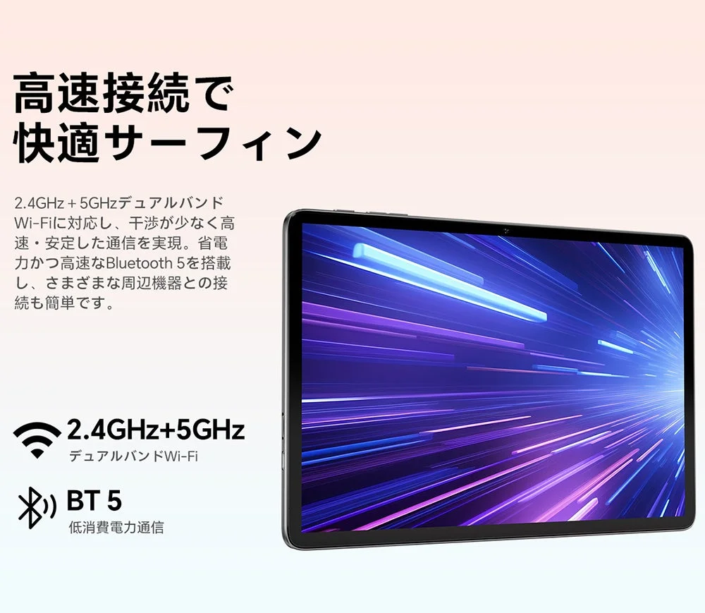 P30Tの高速Wi-Fi接続