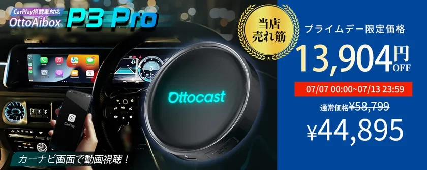 OTTOCAST P3 Pro