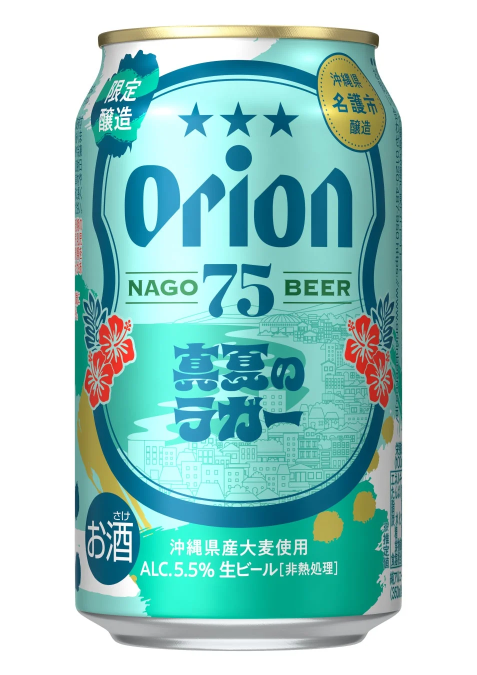 オリオン 75BEER 真夏のラガー