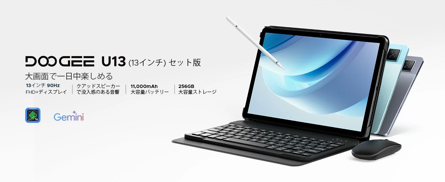 DOOGEE U13 セット版のプロモーション