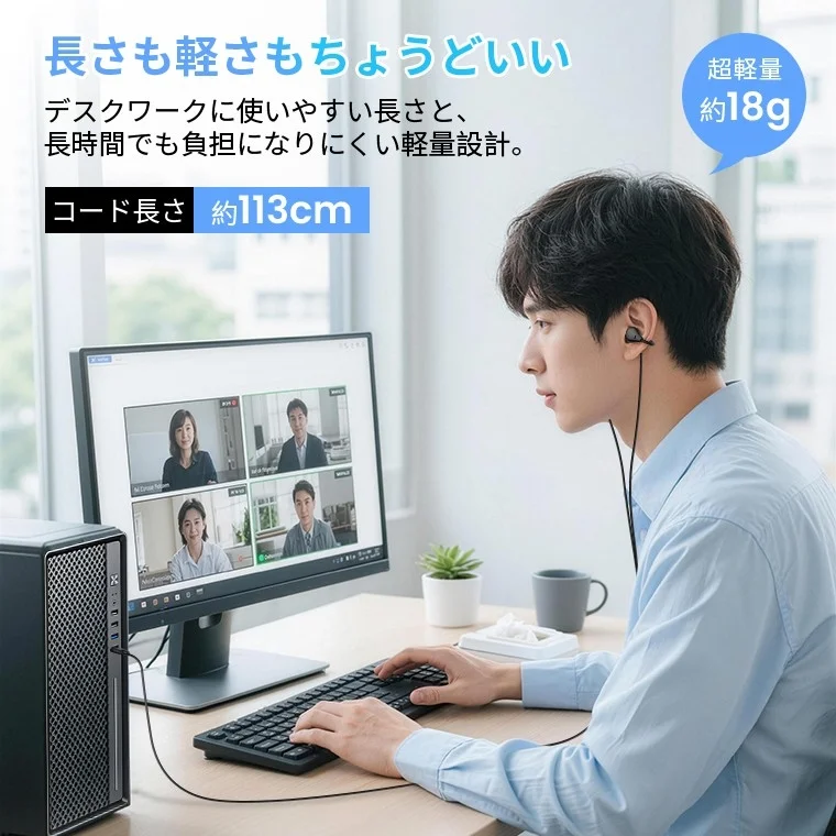 長さも軽さもちょうどいい デスクワークに使いやすい長さと、長時間でも負担になりにくい軽量設計。