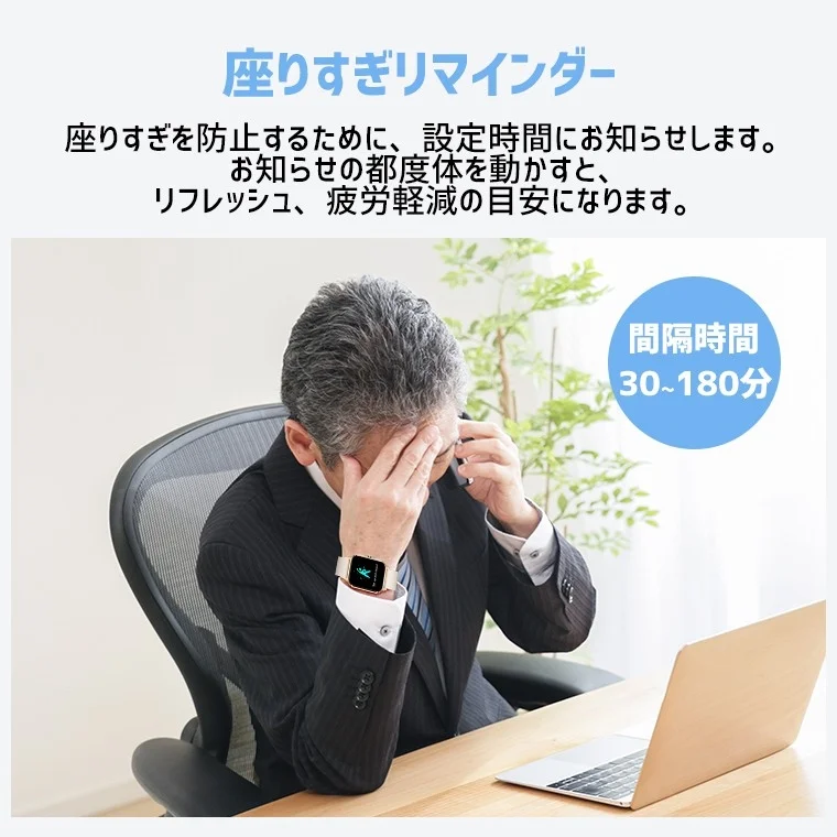 座りすぎ通知と呼吸トレーニング