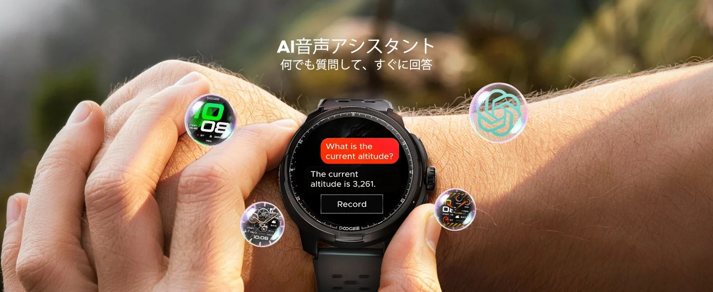 AI音声アシスタント