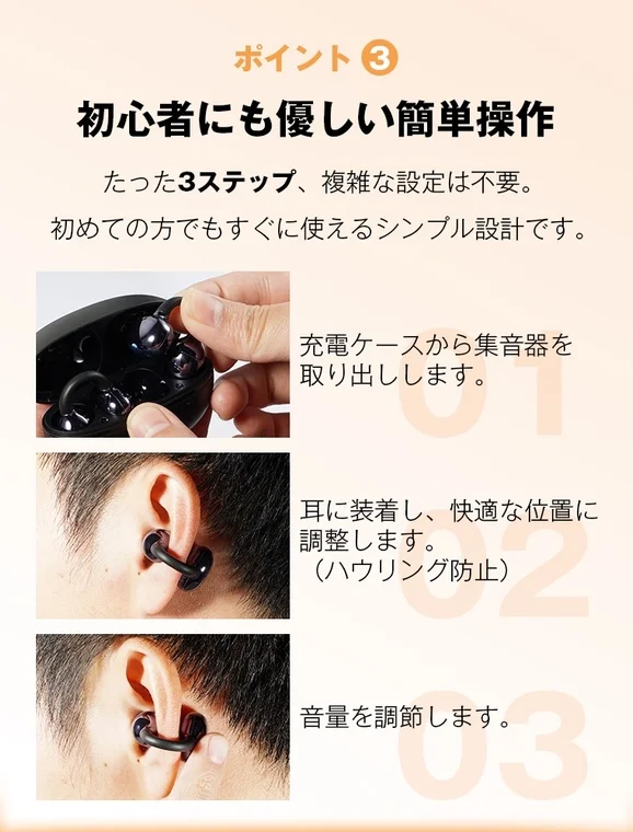簡単操作の説明