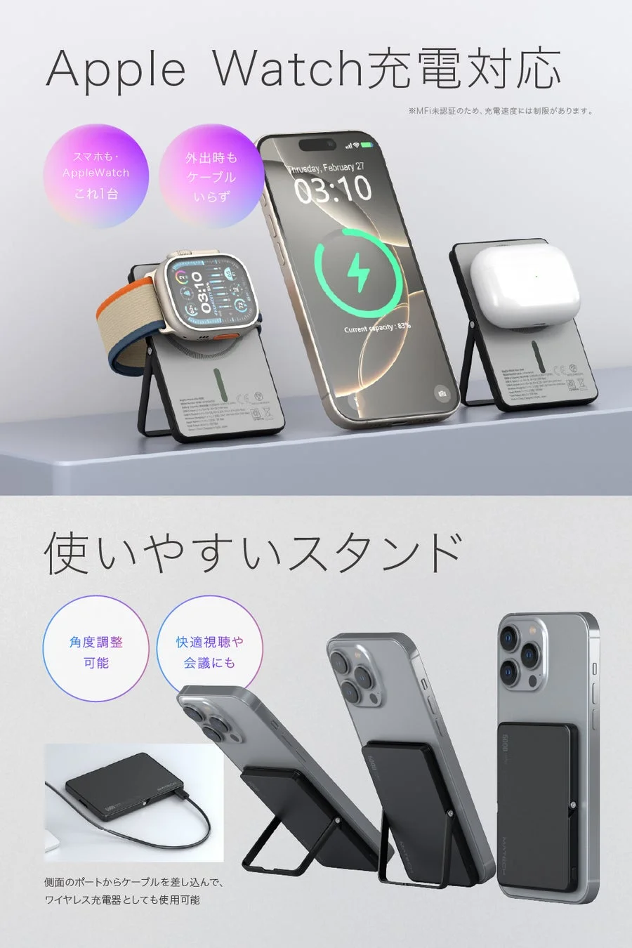 Apple Watch充電とスタンド機能